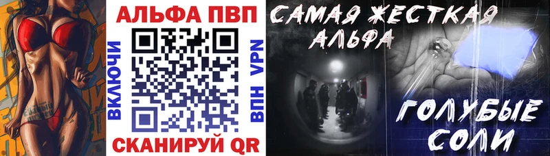 Alpha PVP СК КРИС  где продают   Весьегонск 