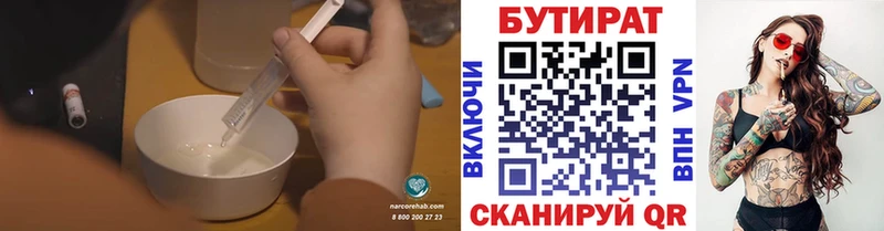 Бутират BDO 33%  Весьегонск 