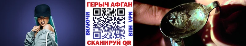 ГЕРОИН афганец  гидра вход  Весьегонск 