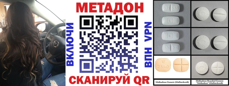 цена наркотик  Весьегонск  МЕТАДОН кристалл 